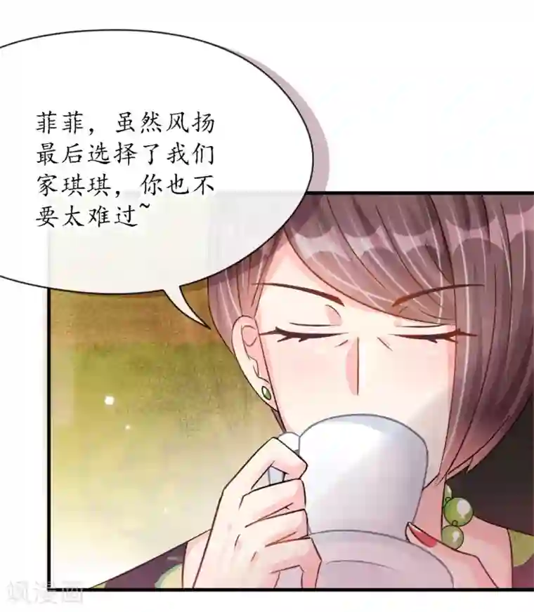 机长大人暖暖爱第21话 偷跑遭遇车祸反惹桃花