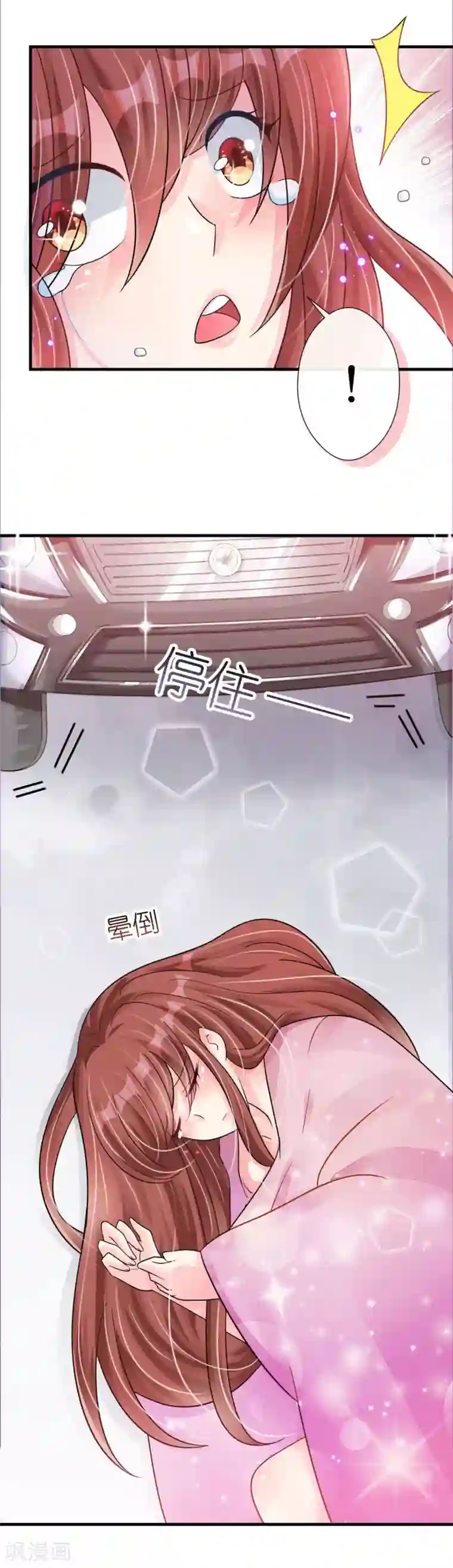 机长大人暖暖爱第21话 偷跑遭遇车祸反惹桃花