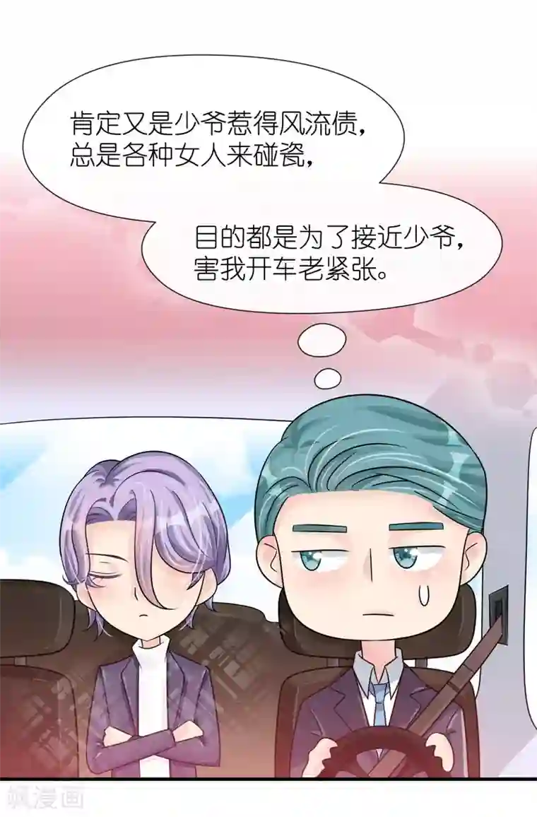 机长大人暖暖爱第21话 偷跑遭遇车祸反惹桃花