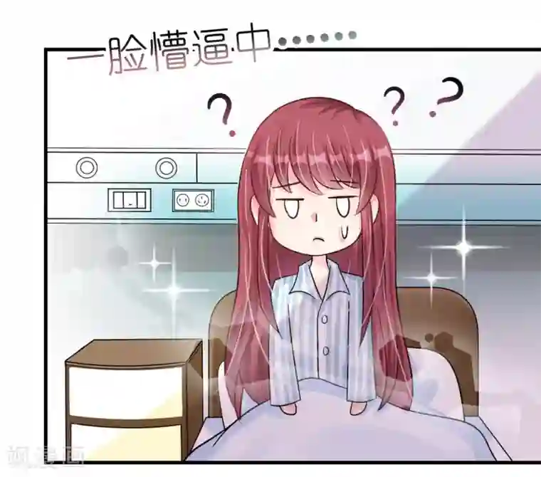 机长大人暖暖爱第21话 偷跑遭遇车祸反惹桃花