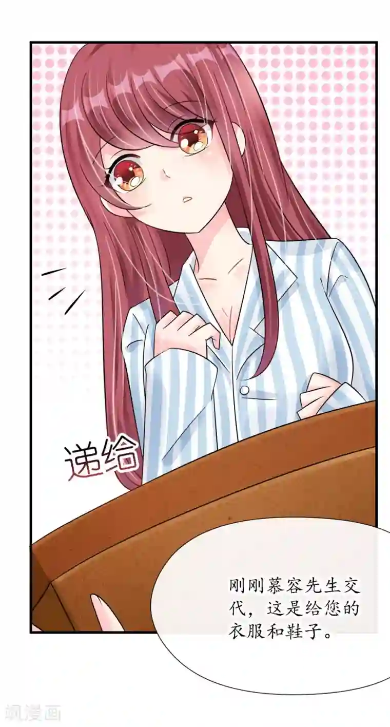 机长大人暖暖爱第21话 偷跑遭遇车祸反惹桃花