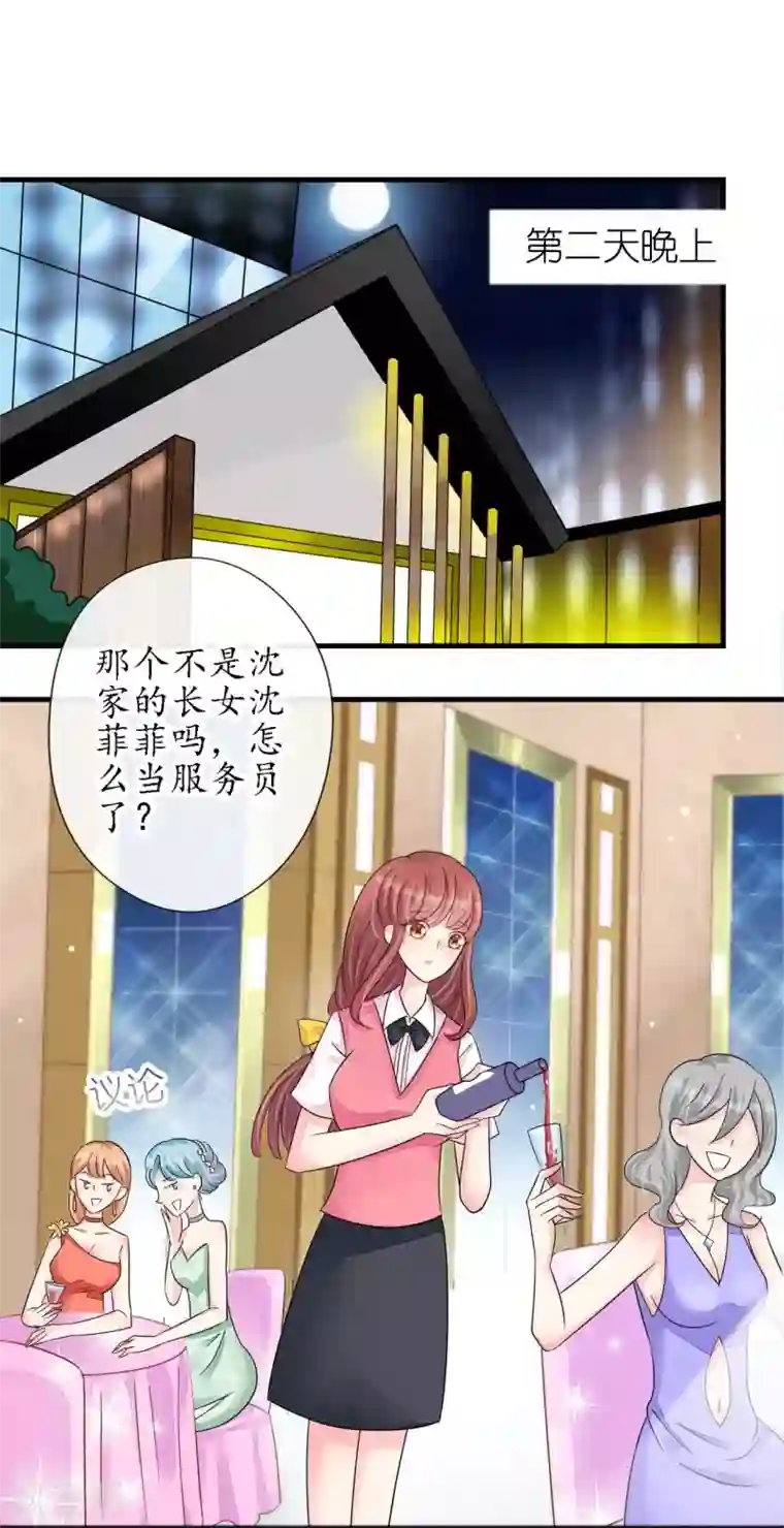 机长大人暖暖爱第22话 老婆我来接你了