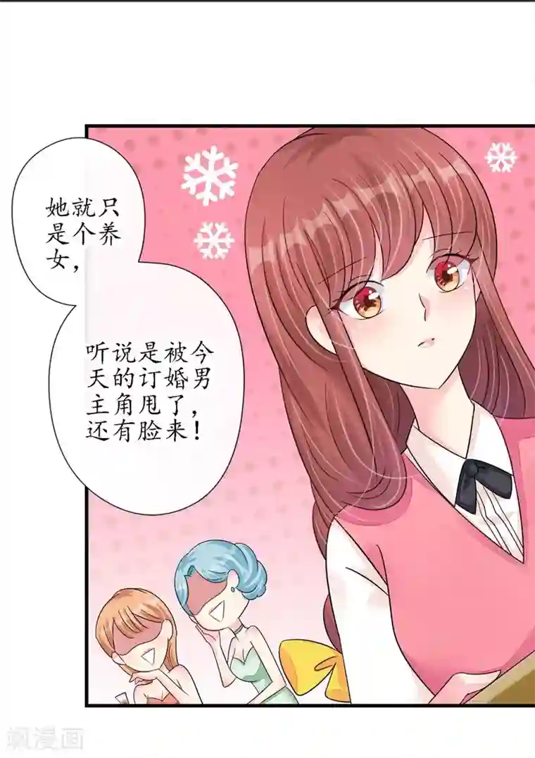 机长大人暖暖爱第22话 老婆我来接你了