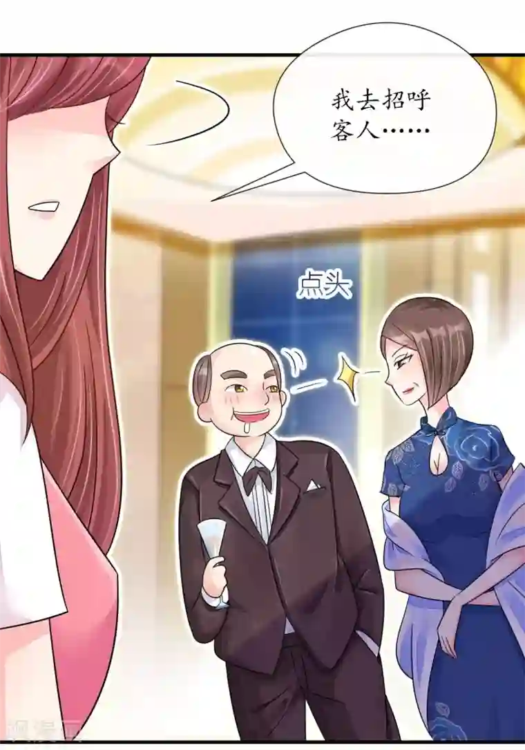 机长大人暖暖爱第22话 老婆我来接你了