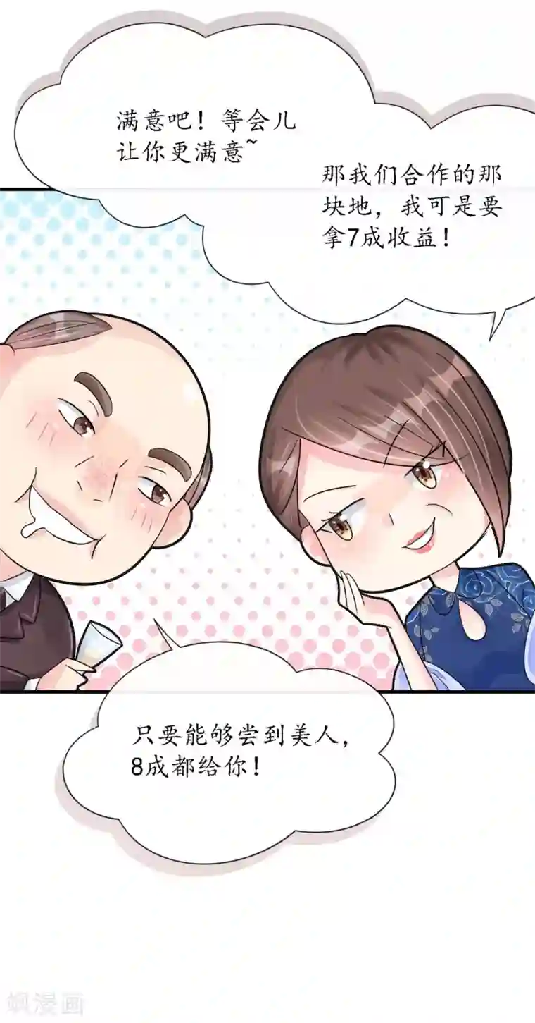 机长大人暖暖爱第22话 老婆我来接你了