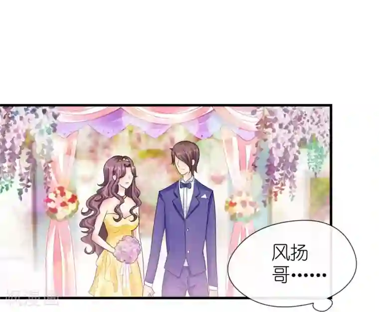 机长大人暖暖爱第22话 老婆我来接你了