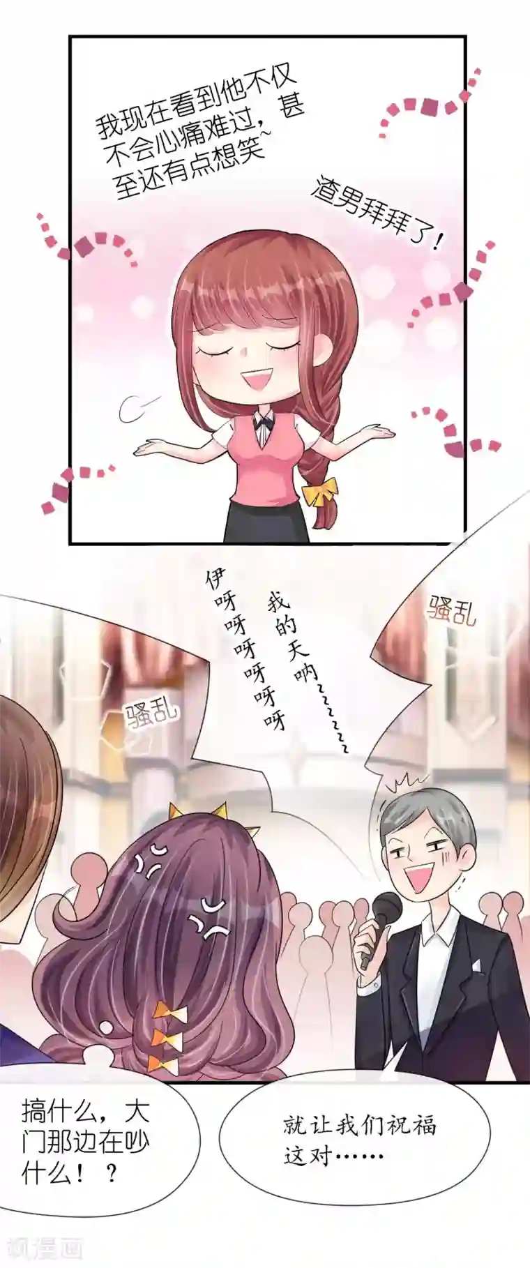 机长大人暖暖爱第22话 老婆我来接你了