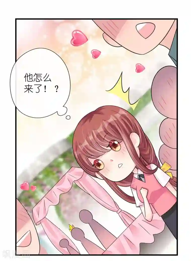 机长大人暖暖爱第22话 老婆我来接你了