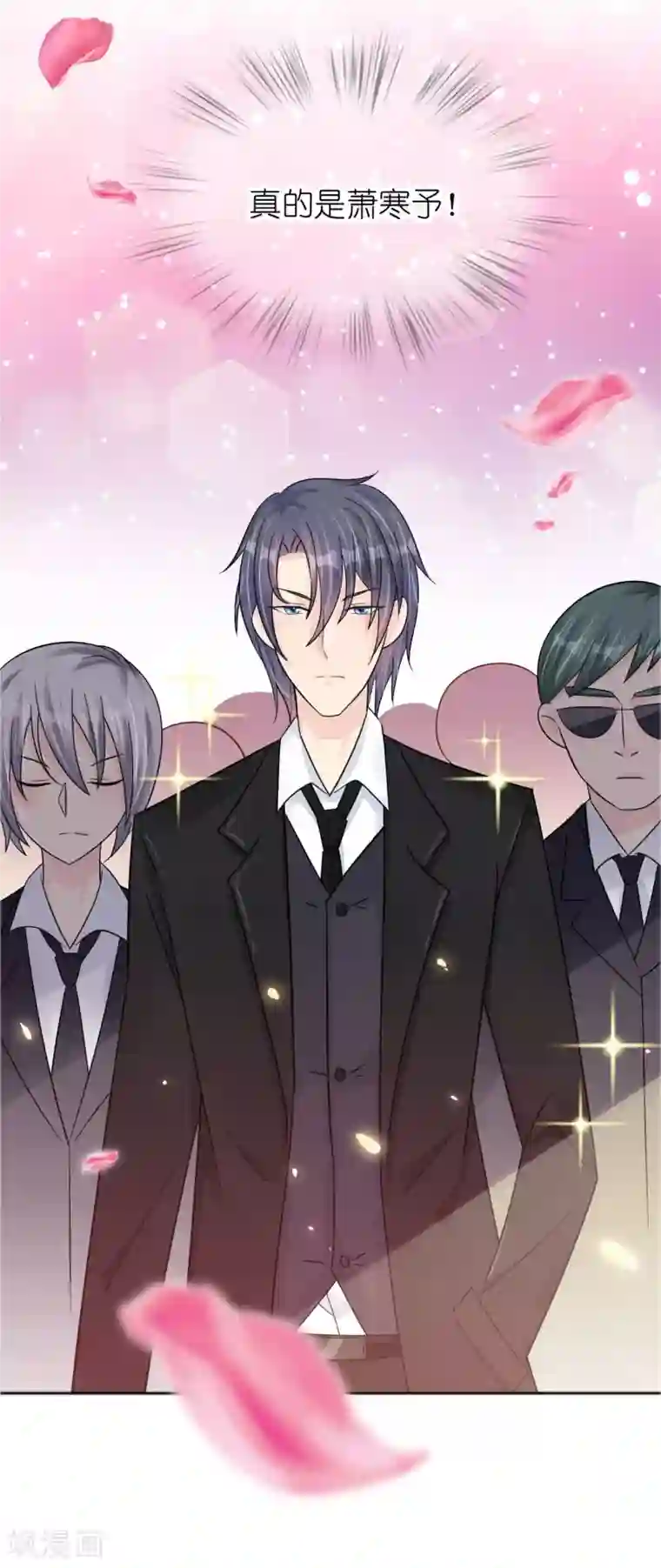 机长大人暖暖爱第22话 老婆我来接你了