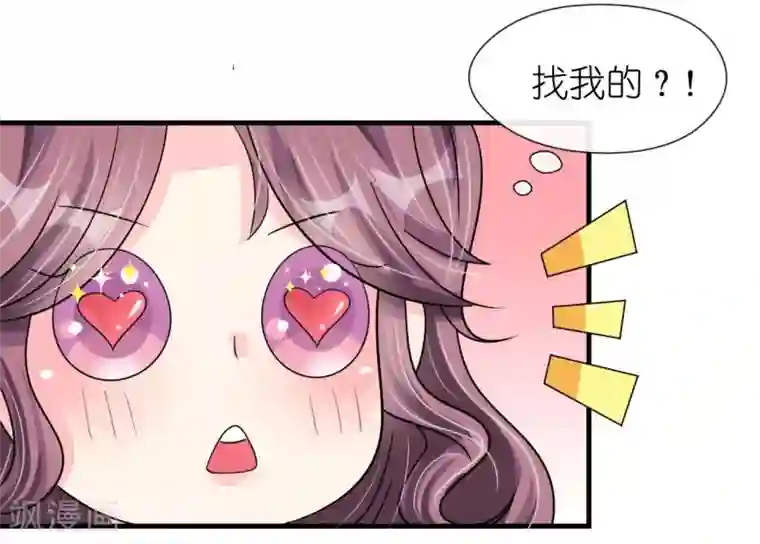 机长大人暖暖爱第22话 老婆我来接你了