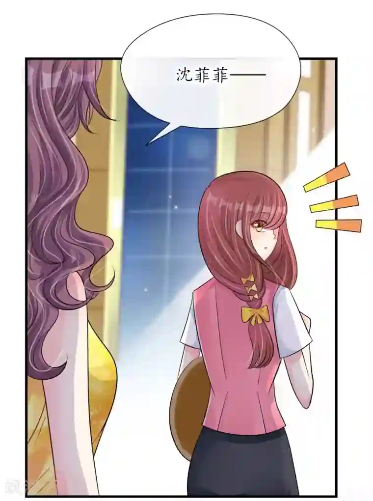 机长大人暖暖爱第22话 老婆我来接你了