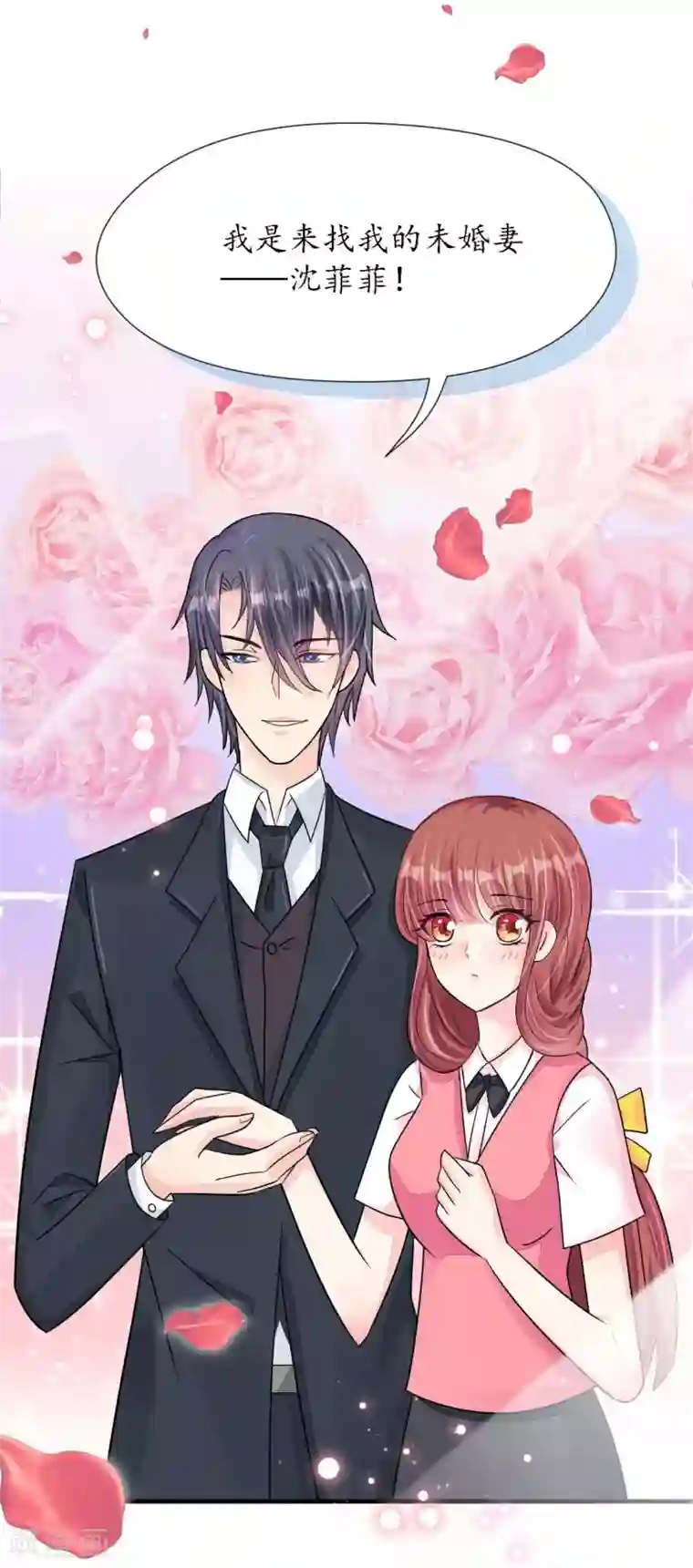 机长大人暖暖爱第22话 老婆我来接你了