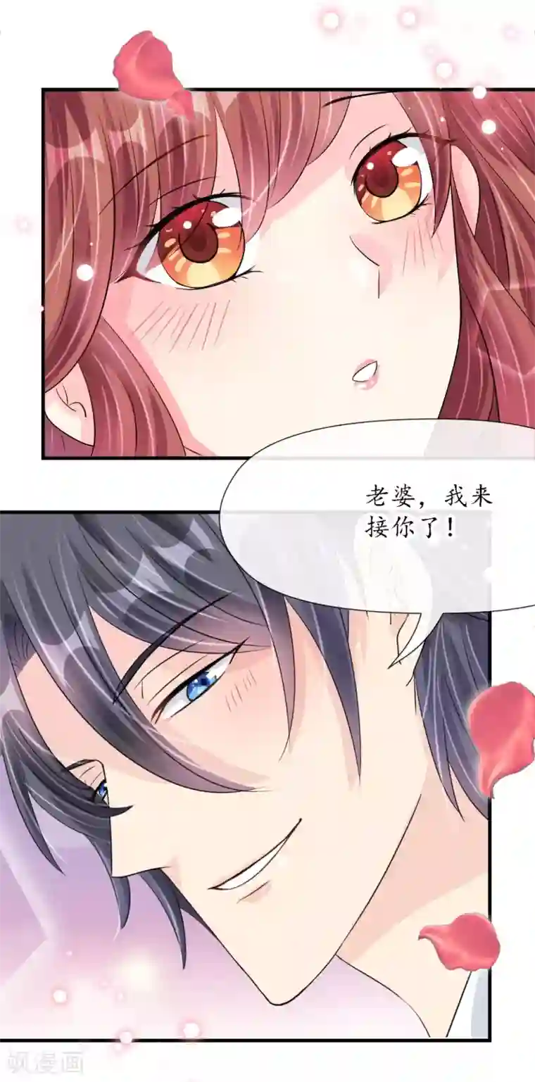 机长大人暖暖爱第22话 老婆我来接你了