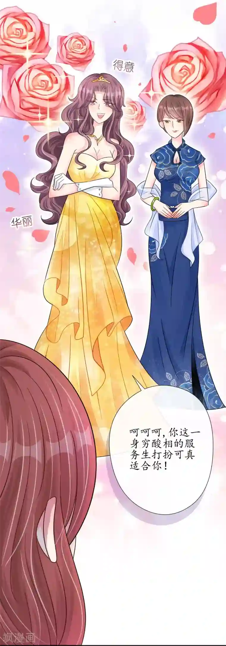 机长大人暖暖爱第22话 老婆我来接你了