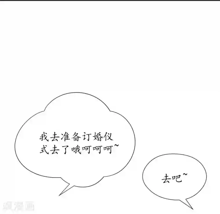 机长大人暖暖爱第22话 老婆我来接你了