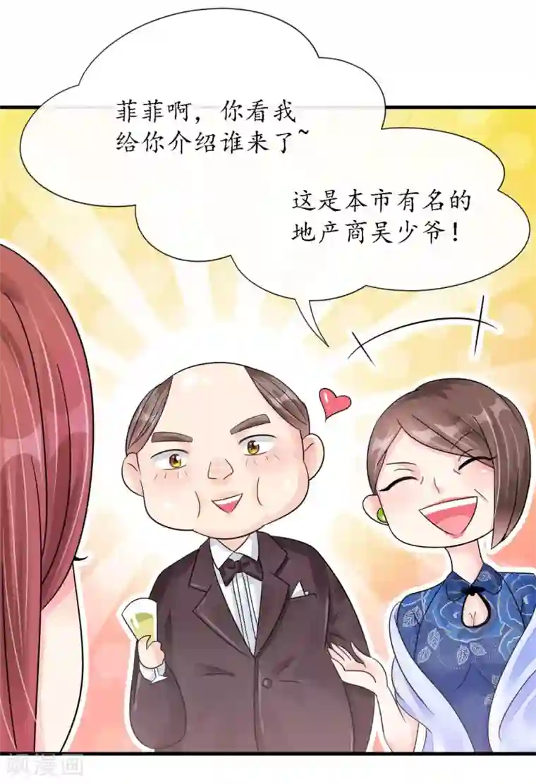 机长大人暖暖爱第22话 老婆我来接你了