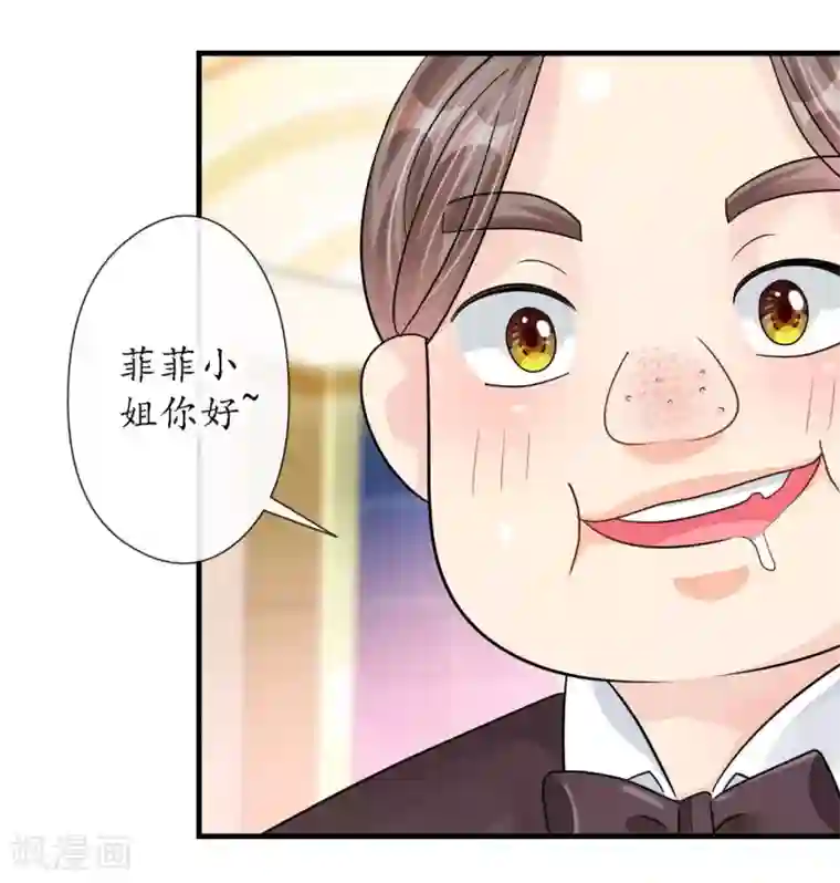 机长大人暖暖爱第22话 老婆我来接你了