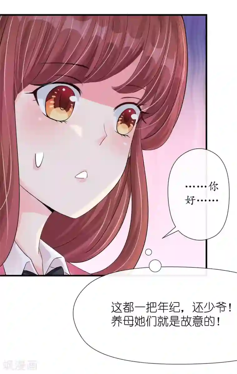 机长大人暖暖爱第22话 老婆我来接你了