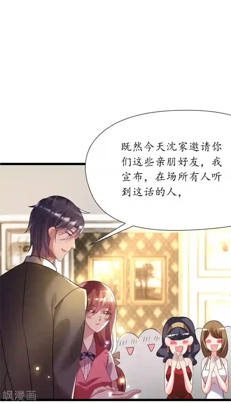 机长大人暖暖爱第23话 霸道机长惩恶妇