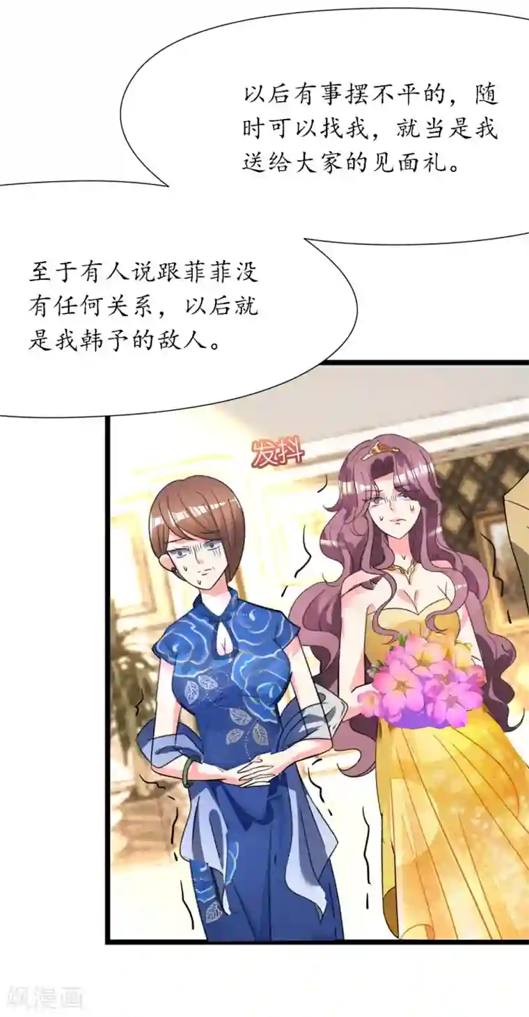 机长大人暖暖爱第23话 霸道机长惩恶妇