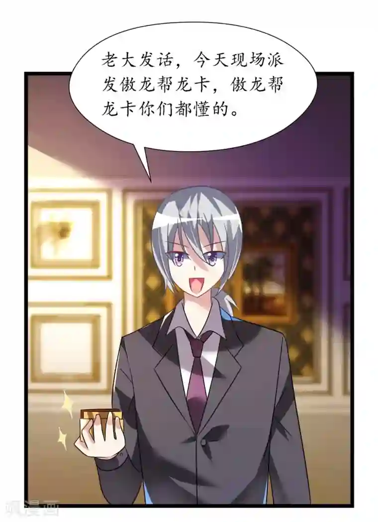 机长大人暖暖爱第23话 霸道机长惩恶妇