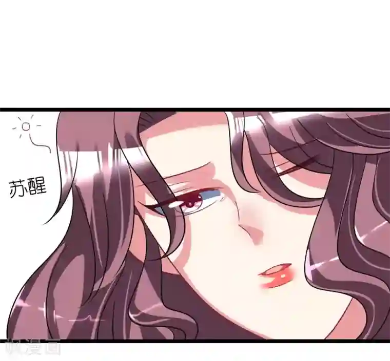 机长大人暖暖爱第23话 霸道机长惩恶妇