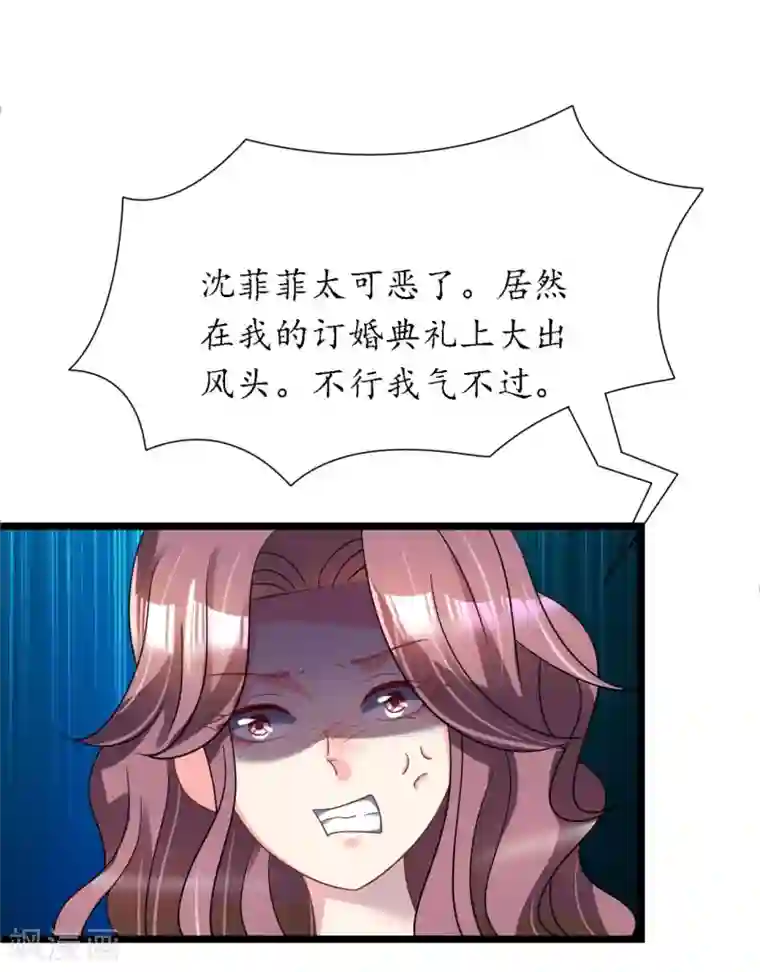 机长大人暖暖爱第23话 霸道机长惩恶妇