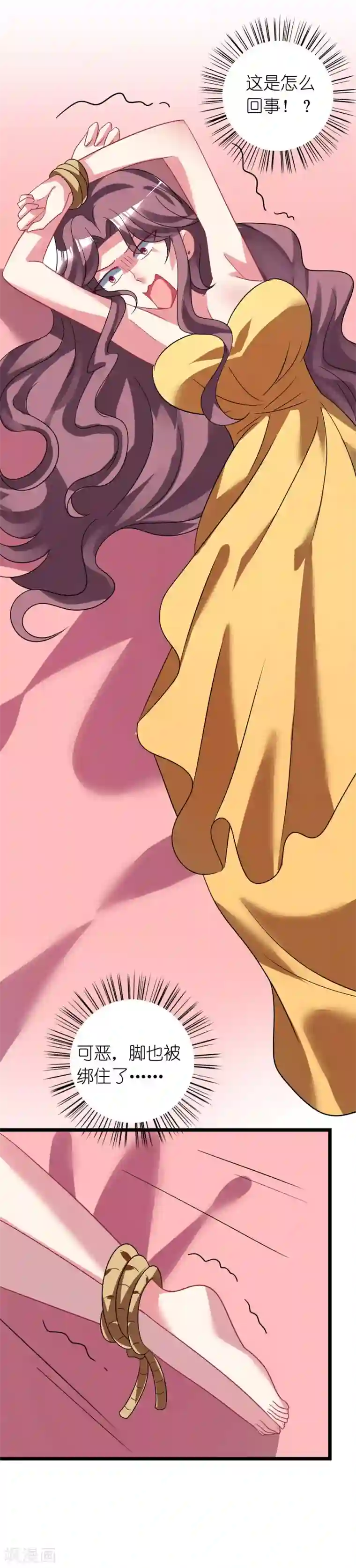 机长大人暖暖爱第23话 霸道机长惩恶妇