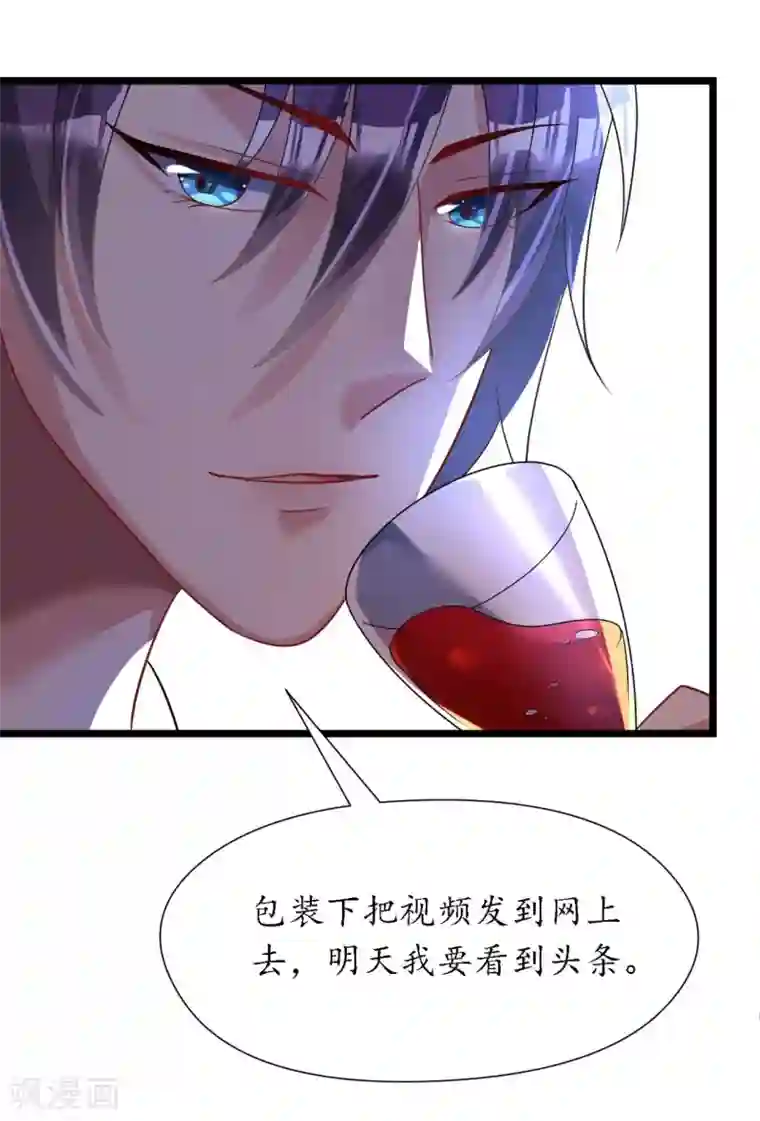 机长大人暖暖爱第23话 霸道机长惩恶妇