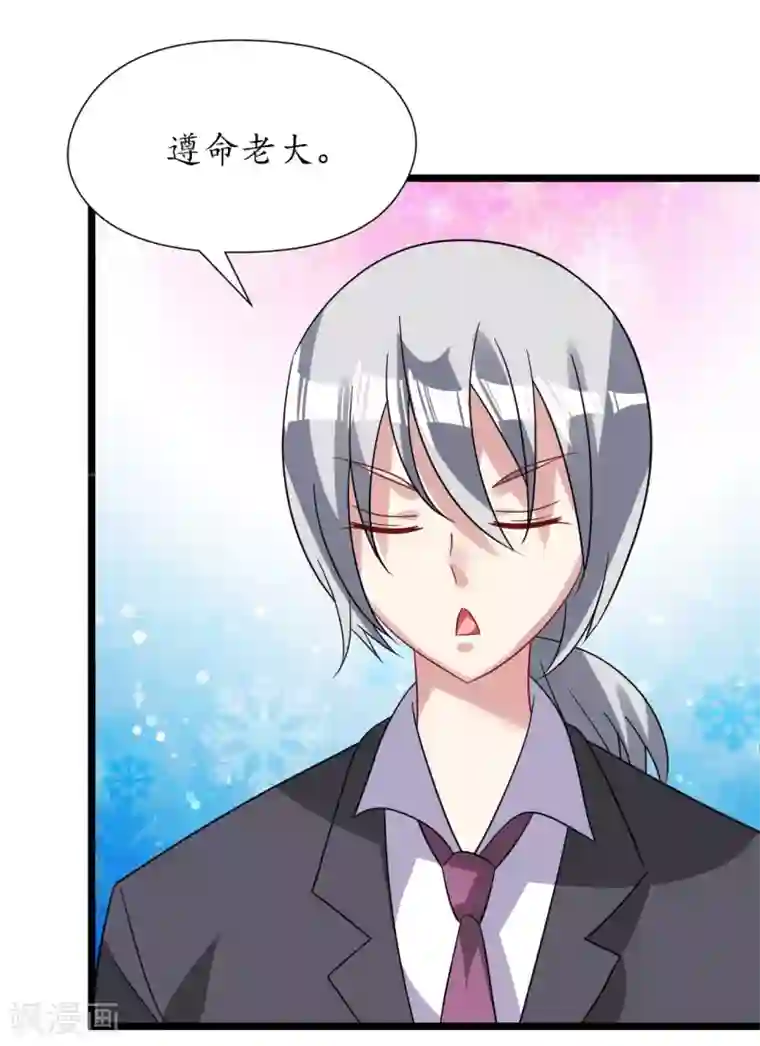 机长大人暖暖爱第23话 霸道机长惩恶妇