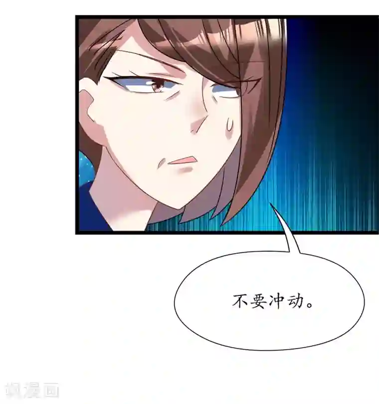 机长大人暖暖爱第23话 霸道机长惩恶妇