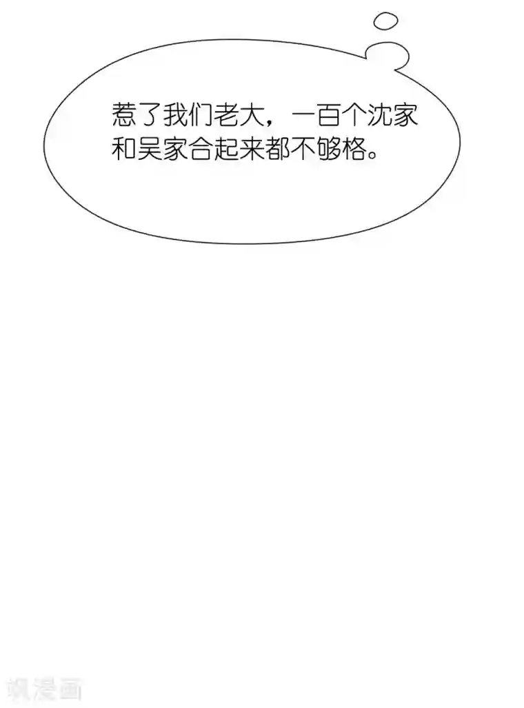 机长大人暖暖爱第23话 霸道机长惩恶妇