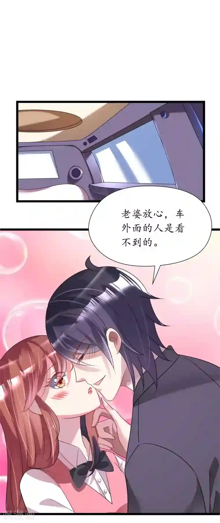 机长大人暖暖爱第23话 霸道机长惩恶妇