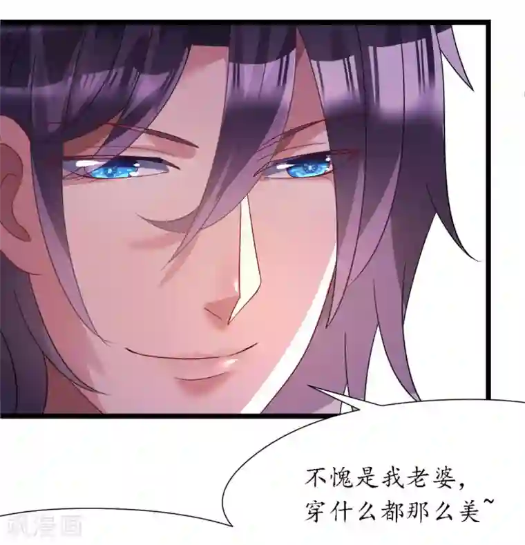 机长大人暖暖爱第23话 霸道机长惩恶妇