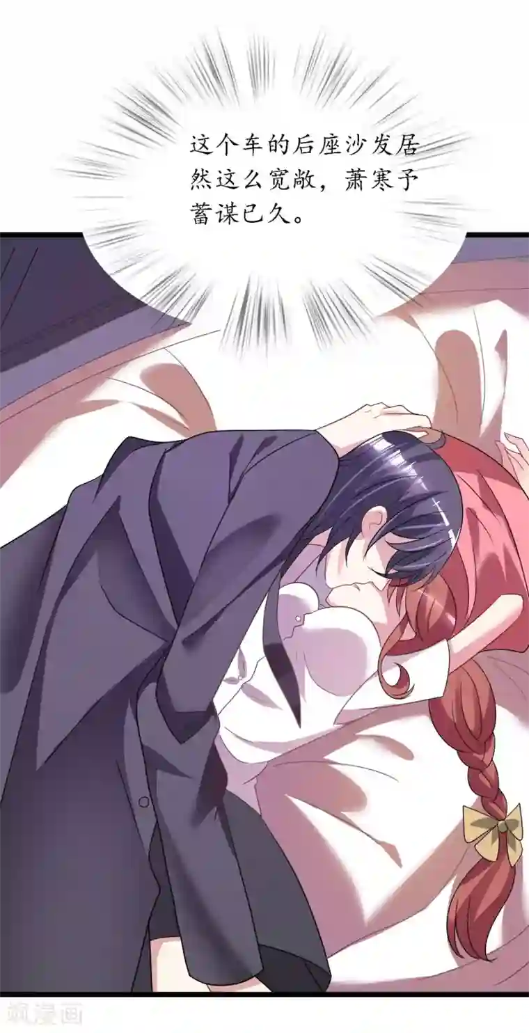 机长大人暖暖爱第23话 霸道机长惩恶妇