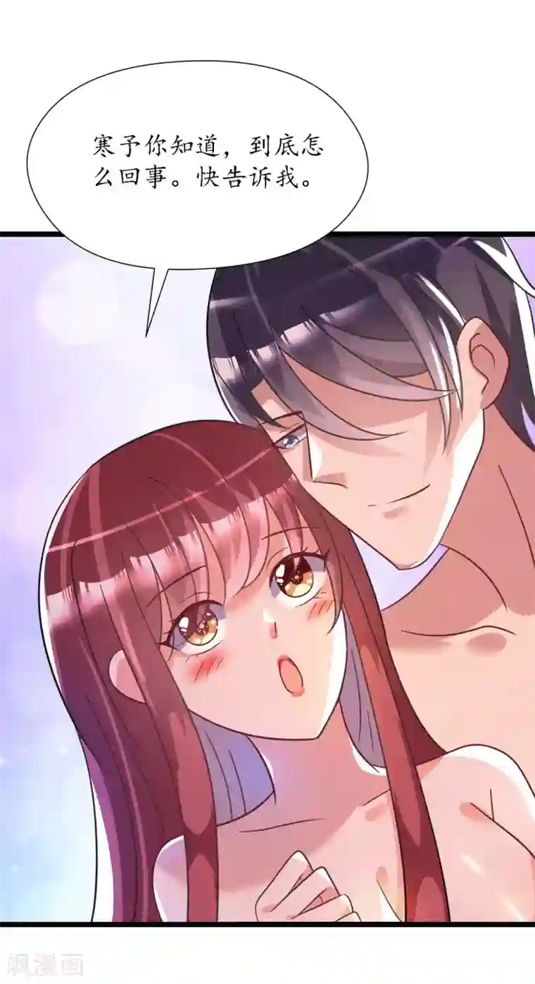 机长大人暖暖爱第24话 恶妇受惩沈氏危机