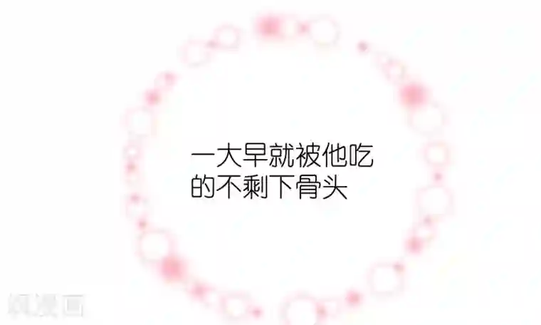 机长大人暖暖爱第24话 恶妇受惩沈氏危机