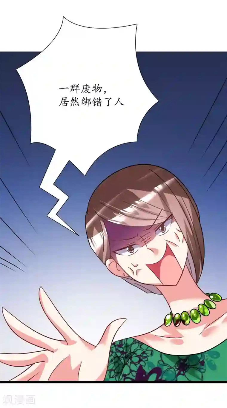 机长大人暖暖爱第24话 恶妇受惩沈氏危机