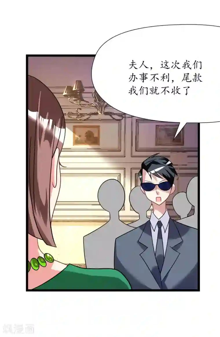 机长大人暖暖爱第24话 恶妇受惩沈氏危机