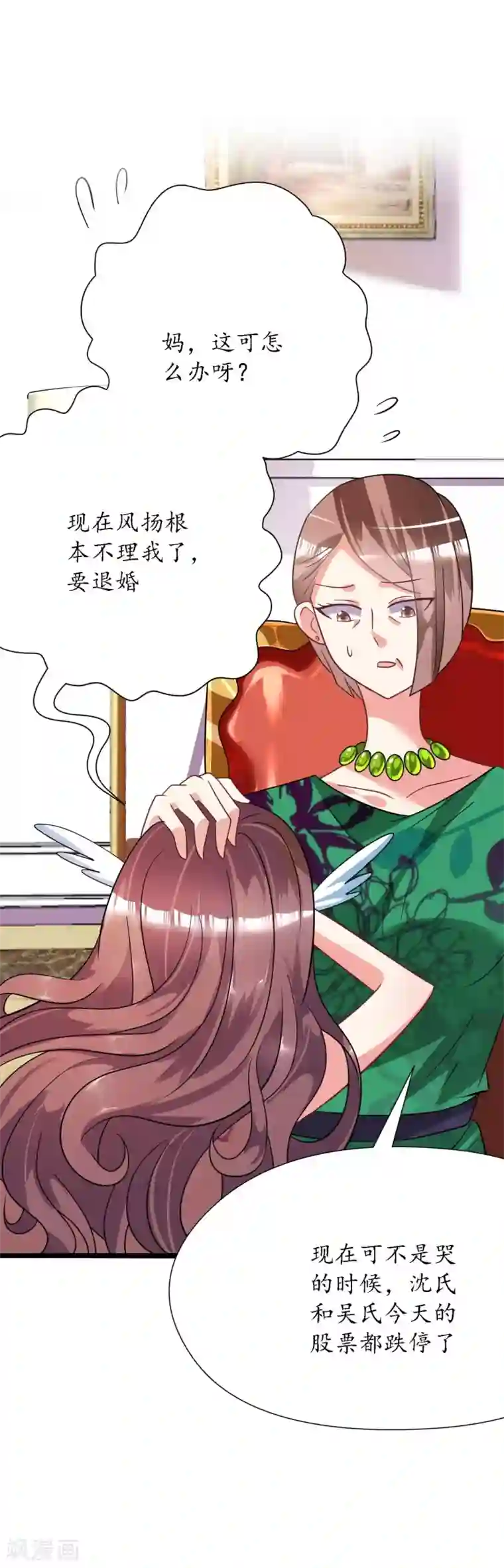 机长大人暖暖爱第24话 恶妇受惩沈氏危机