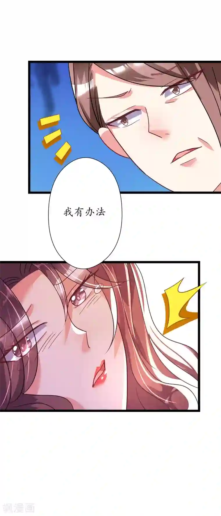 机长大人暖暖爱第24话 恶妇受惩沈氏危机