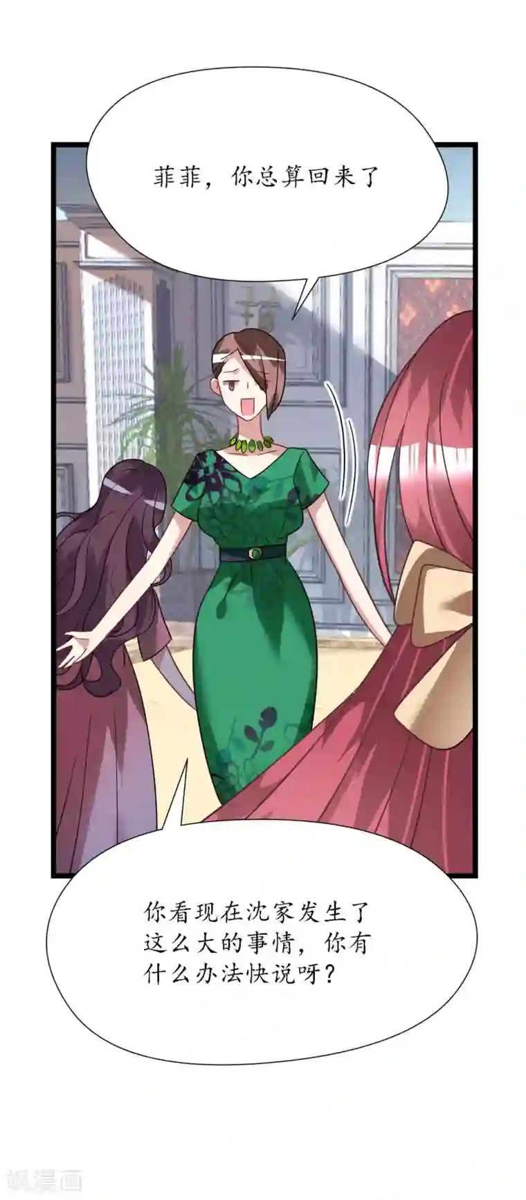 机长大人暖暖爱第24话 恶妇受惩沈氏危机