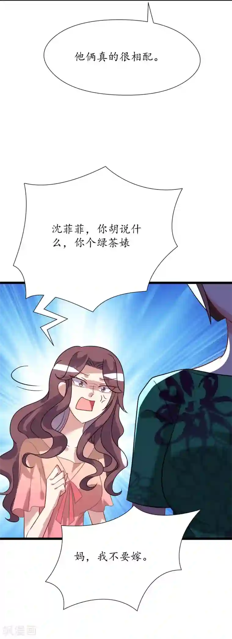 机长大人暖暖爱第24话 恶妇受惩沈氏危机