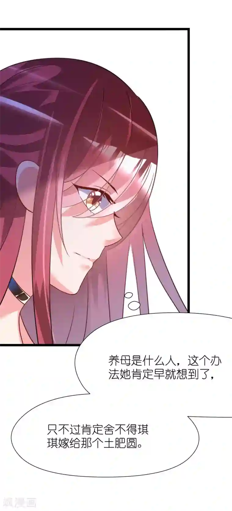 机长大人暖暖爱第24话 恶妇受惩沈氏危机