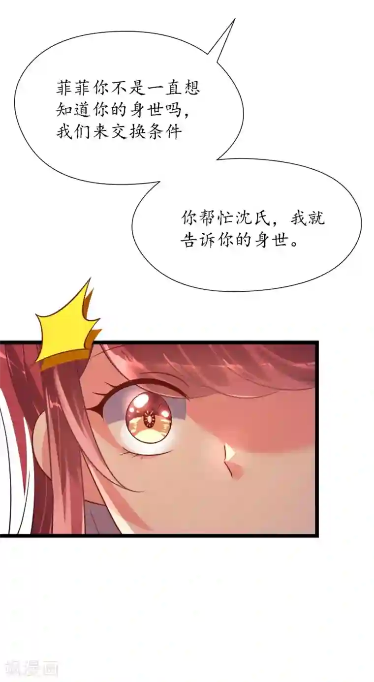 机长大人暖暖爱第24话 恶妇受惩沈氏危机