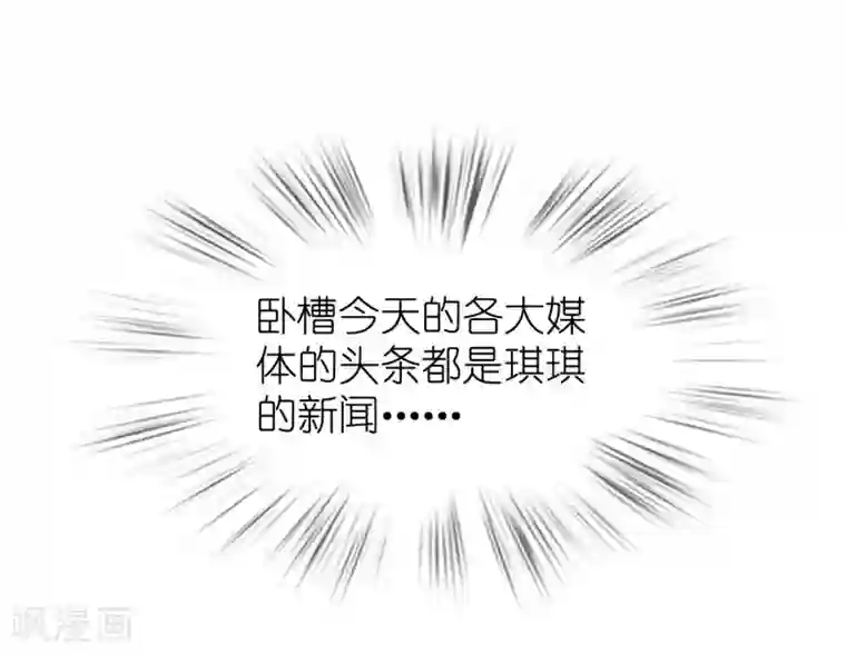 机长大人暖暖爱第24话 恶妇受惩沈氏危机