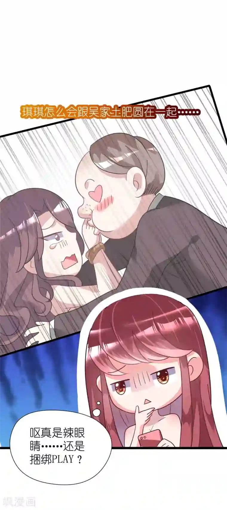 机长大人暖暖爱第24话 恶妇受惩沈氏危机