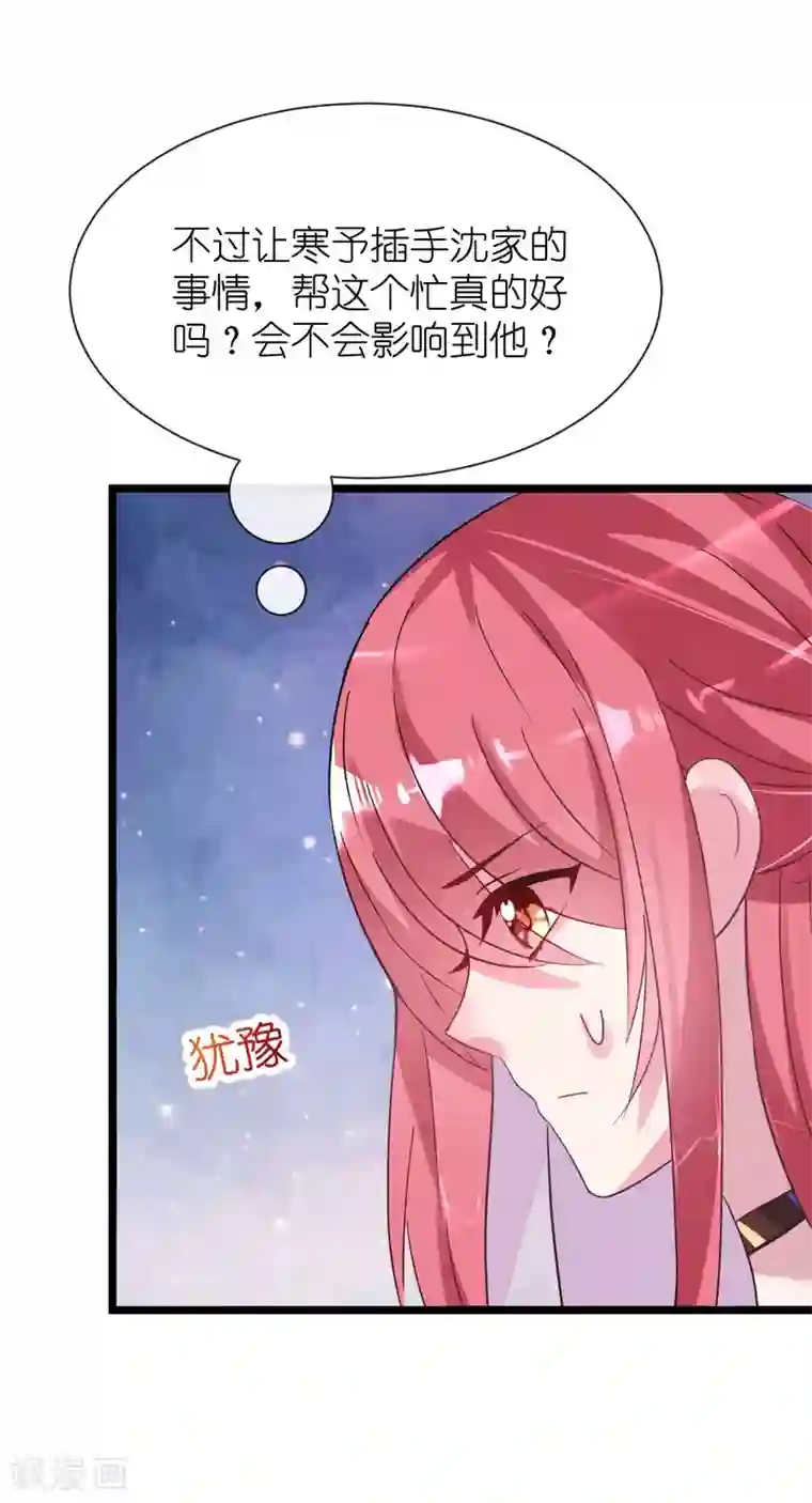 机长大人暖暖爱第25话 吃瓜群众打翻醋坛