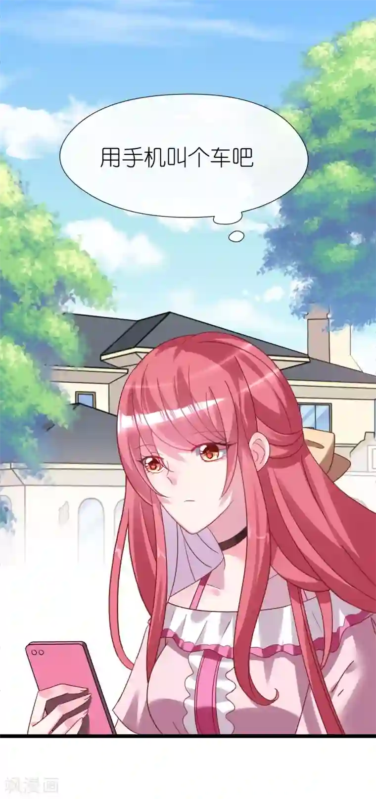 机长大人暖暖爱第25话 吃瓜群众打翻醋坛