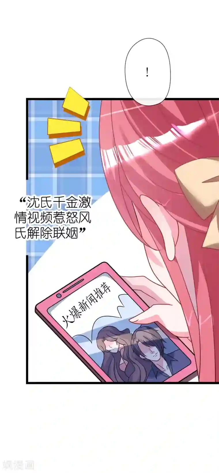 机长大人暖暖爱第25话 吃瓜群众打翻醋坛